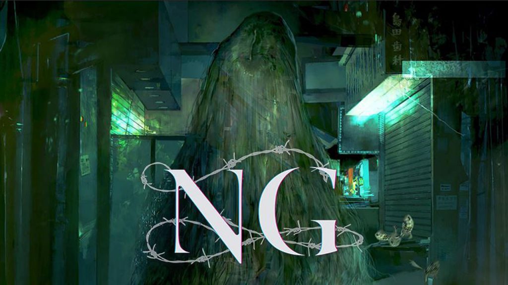 Приключенческий ужастик NG появится на ПК в Октябре